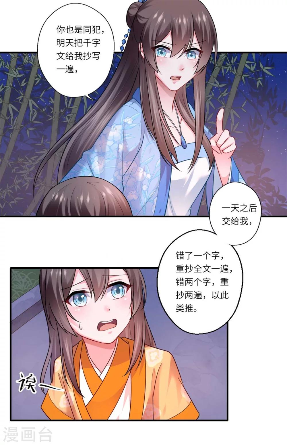 第135话 思念的归处12