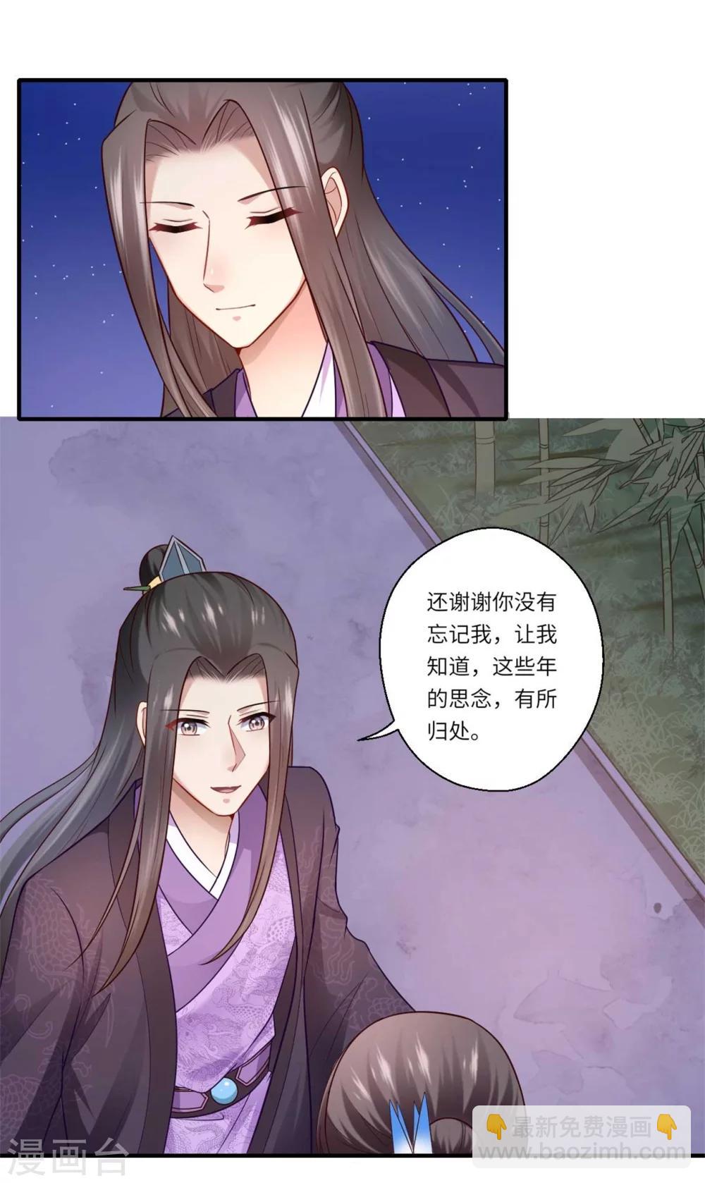 第135话 思念的归处16