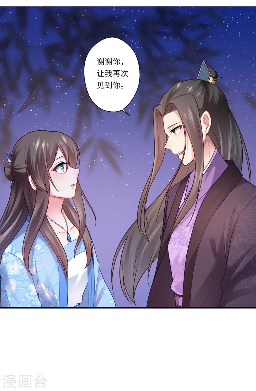 第135话 思念的归处18