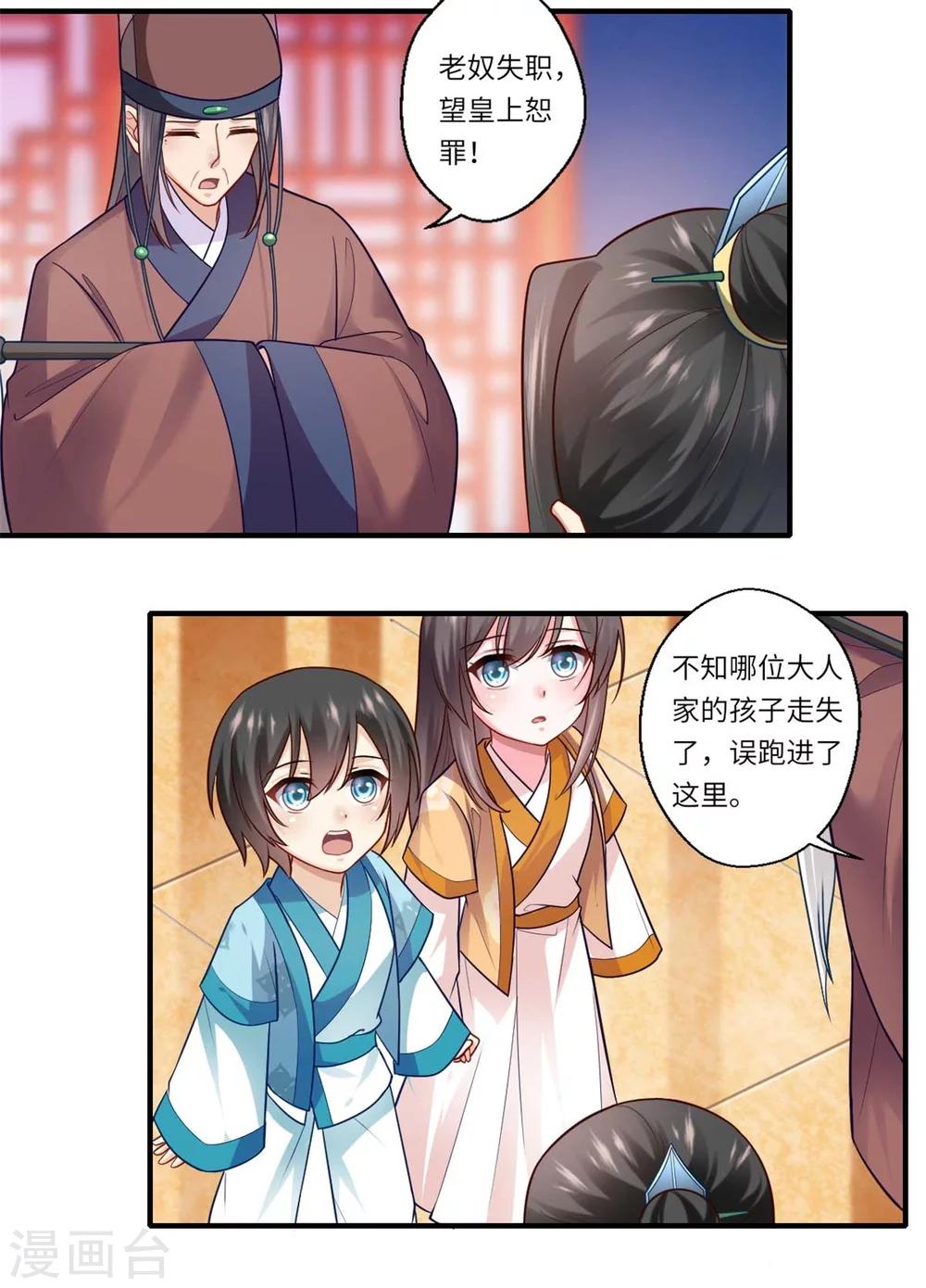 第135话 思念的归处2