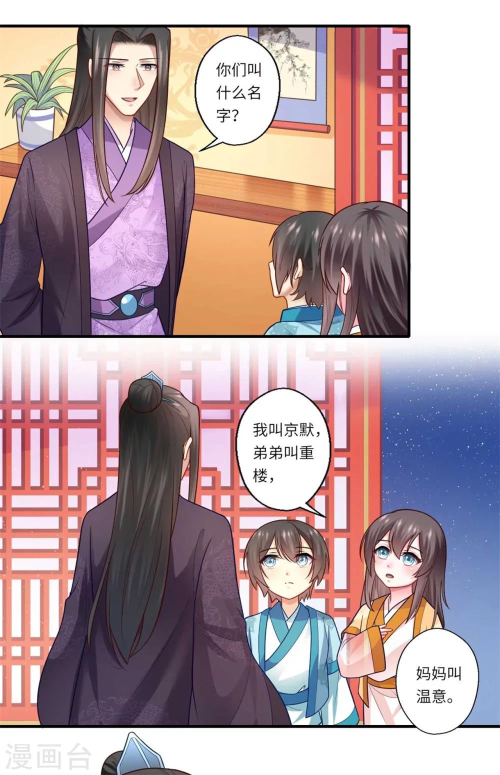 第135话 思念的归处3