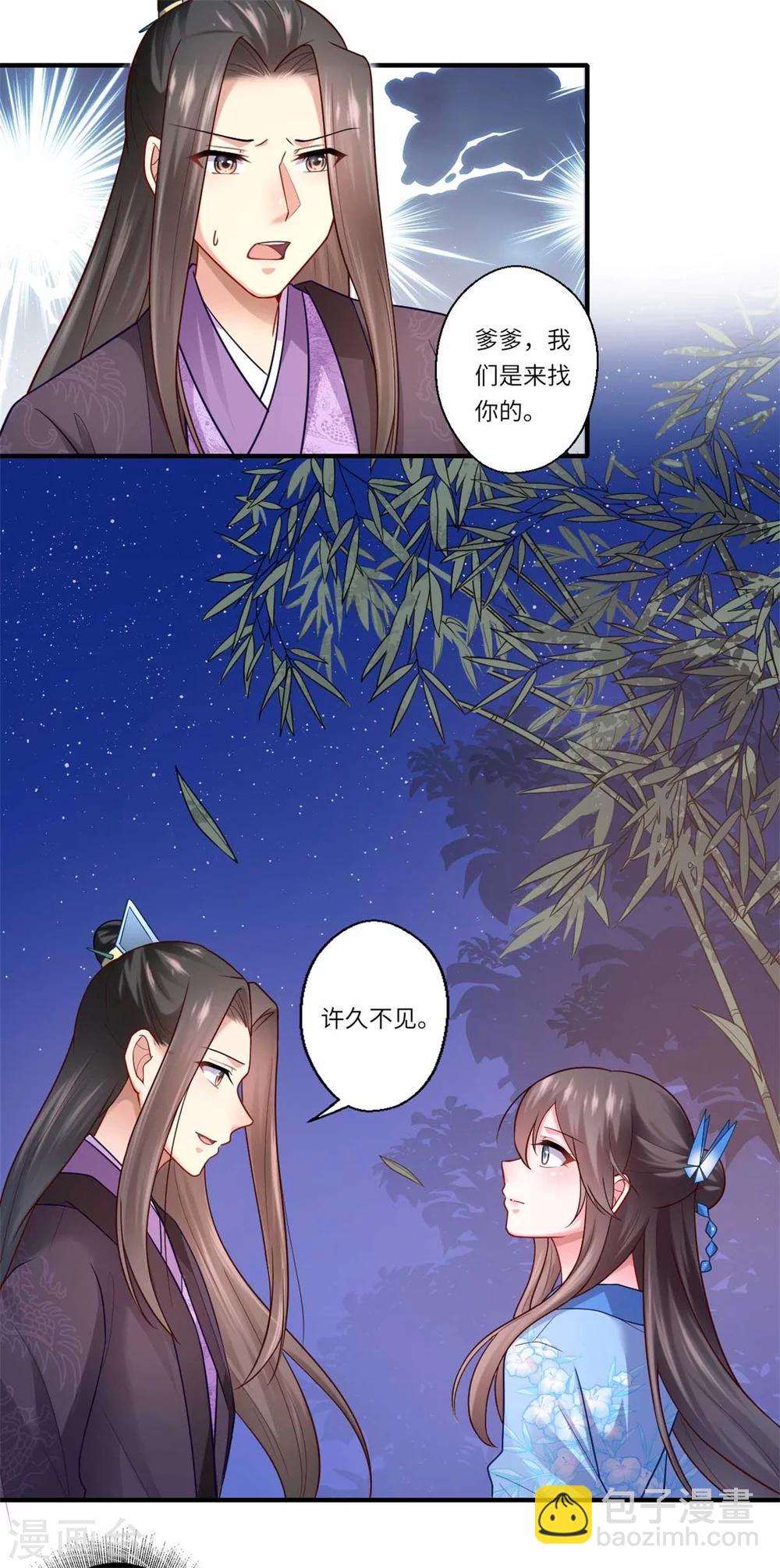第135话 思念的归处4