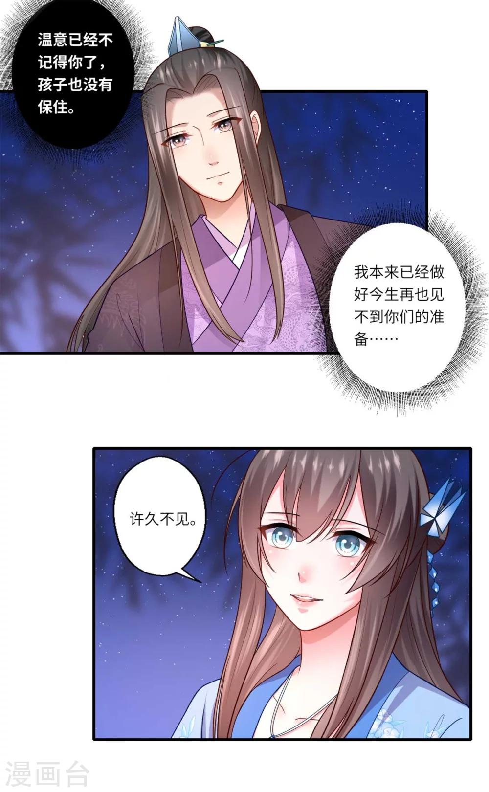 第135话 思念的归处5