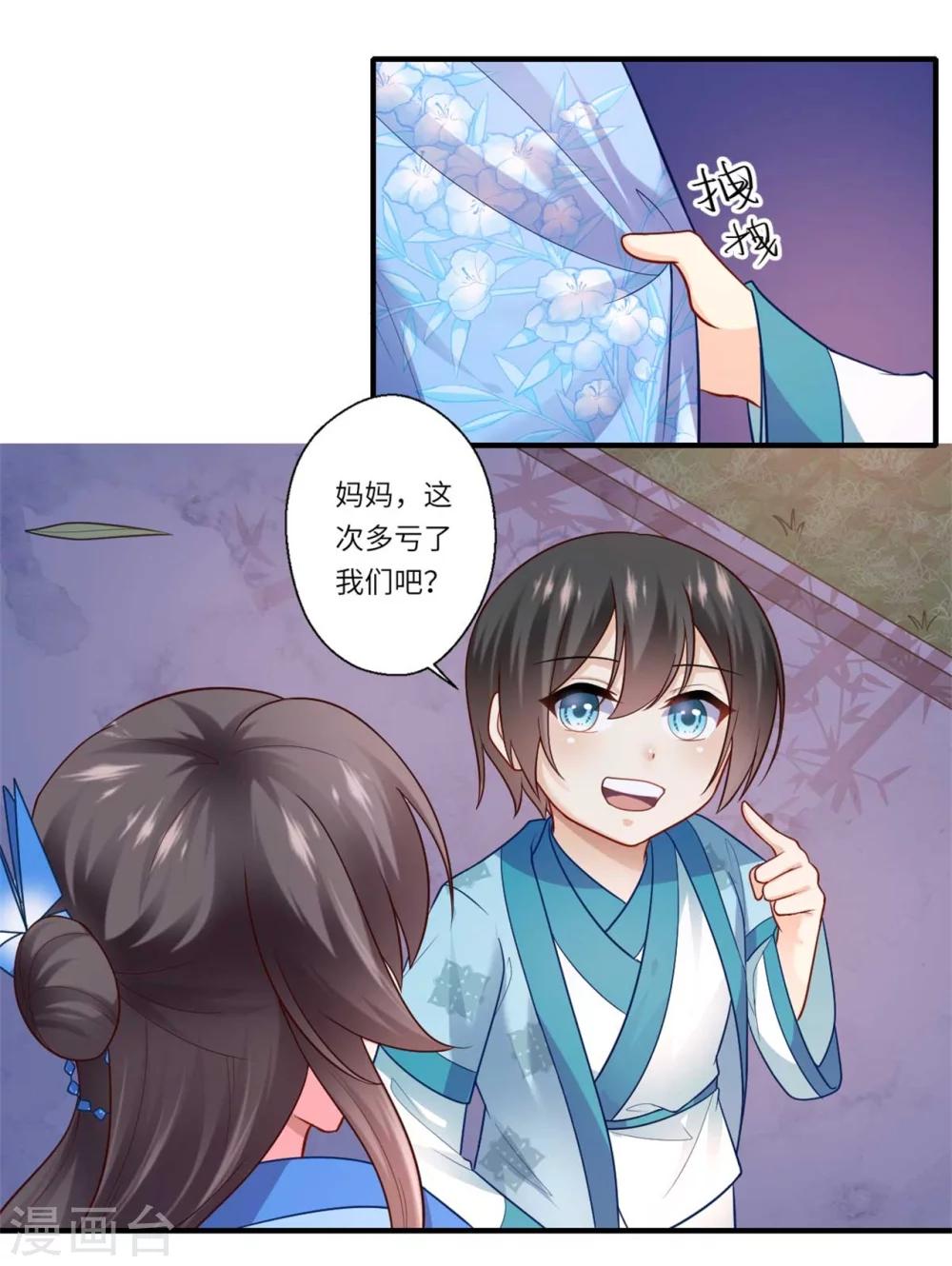第135话 思念的归处6