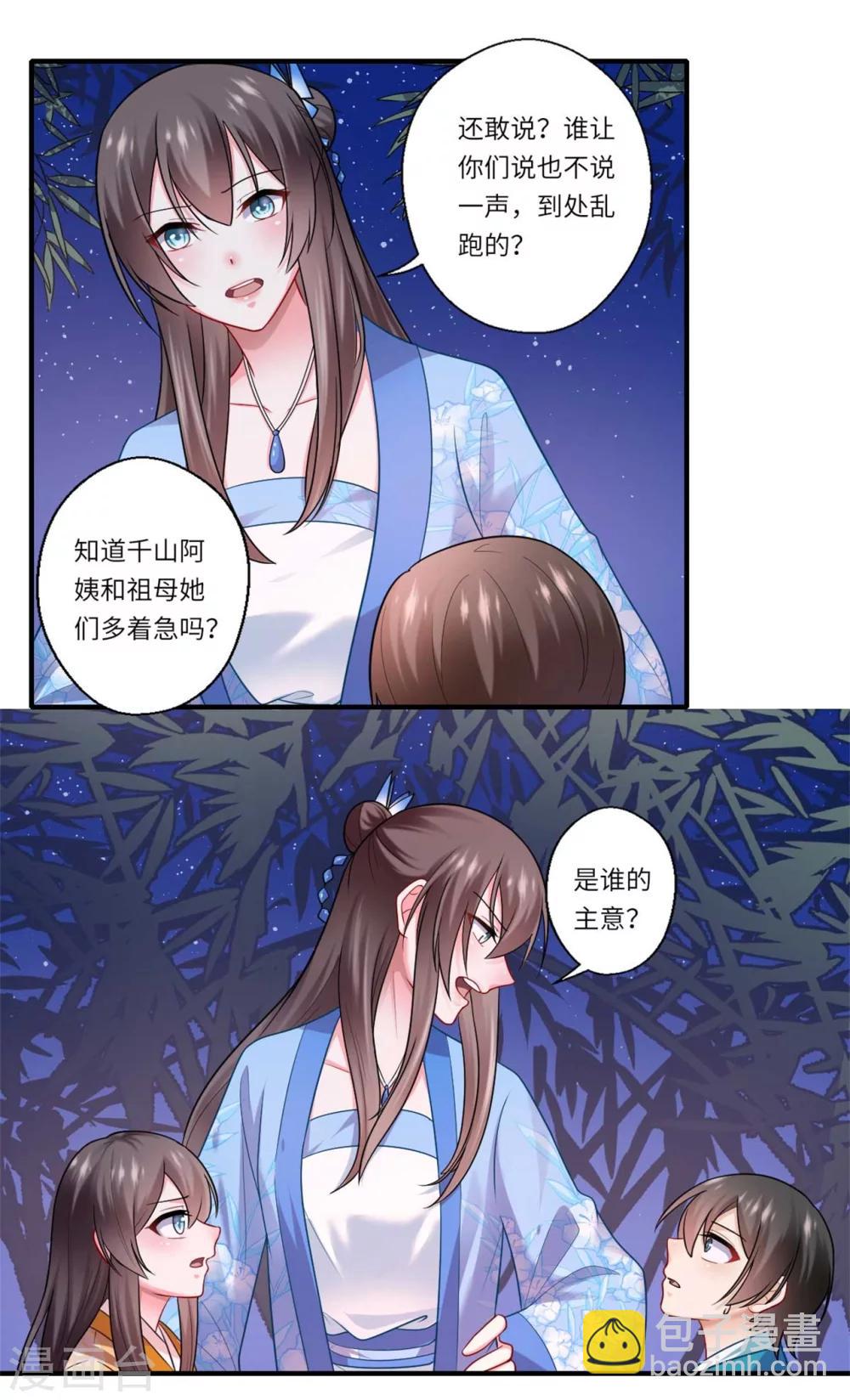 第135话 思念的归处7