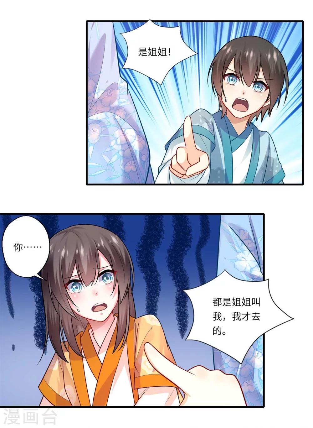 第135话 思念的归处8