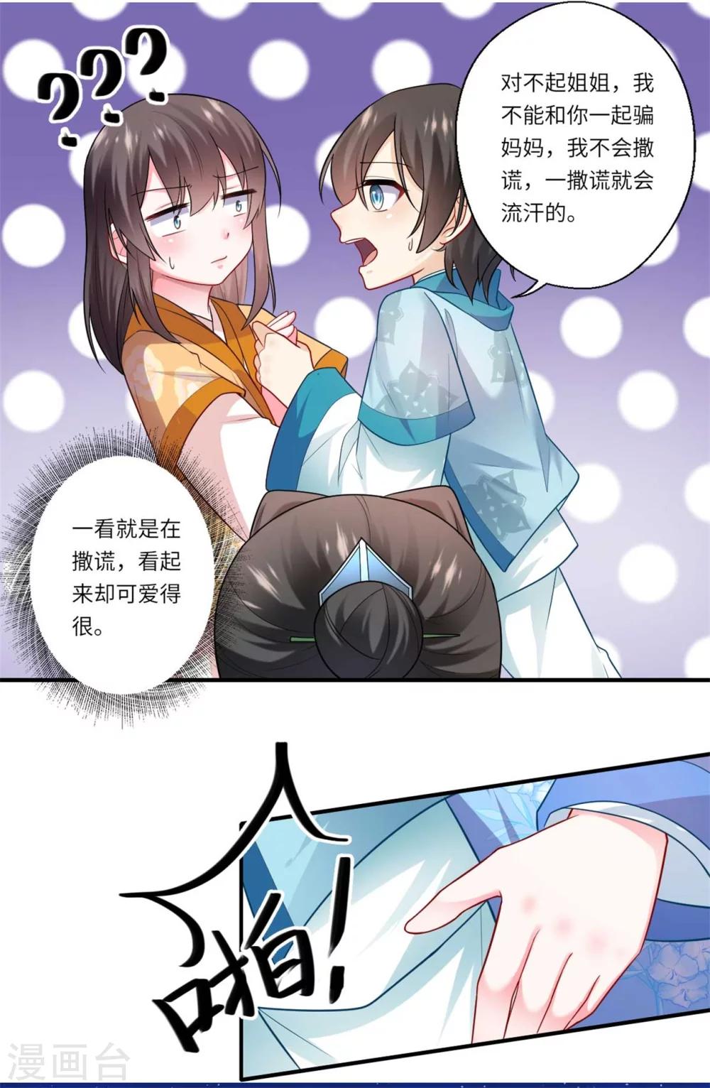 第135话 思念的归处9
