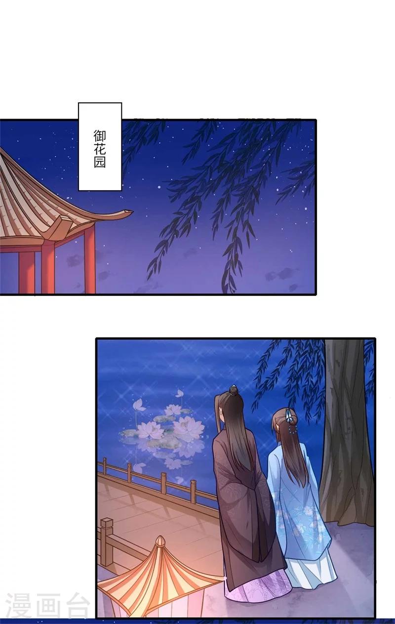 第136话 镇远王爷求见1