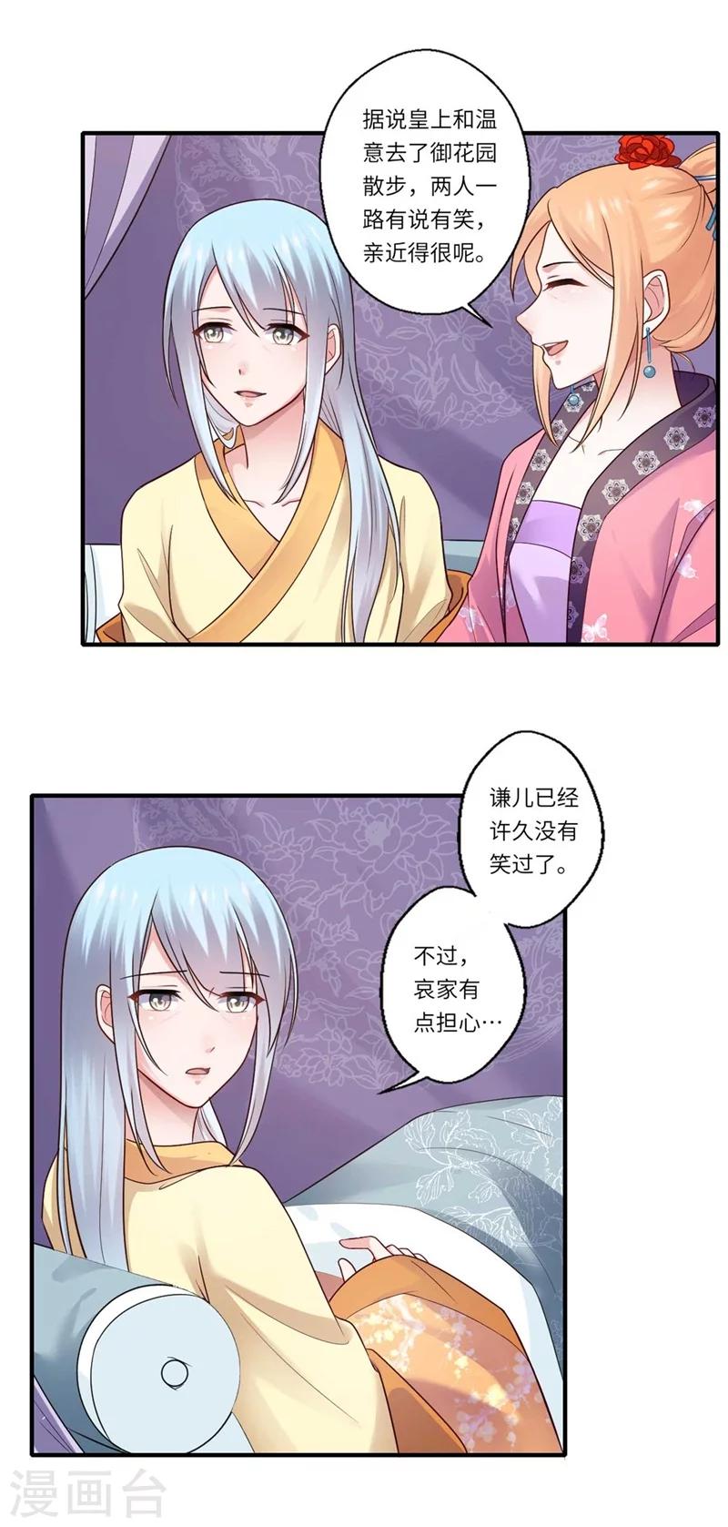 第136话 镇远王爷求见10