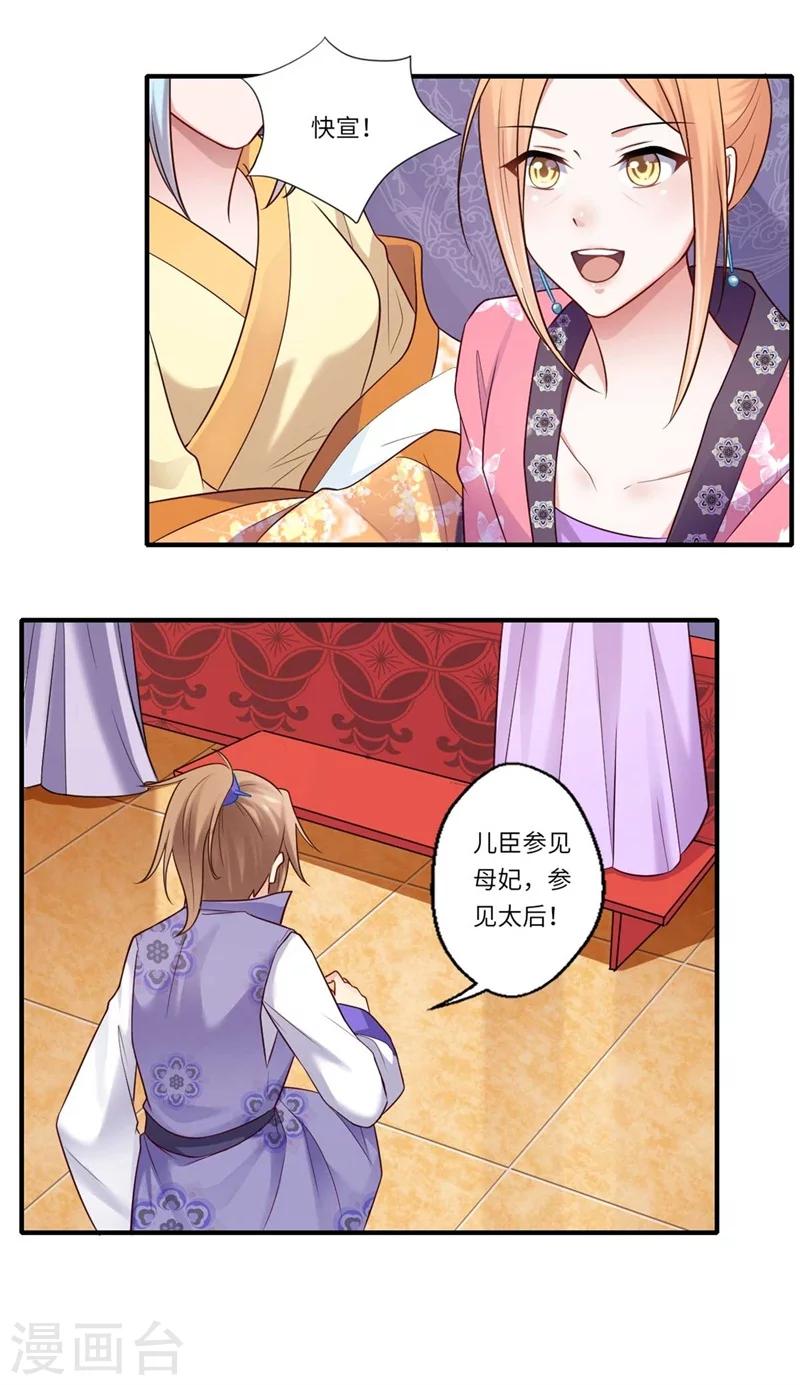 第136话 镇远王爷求见13