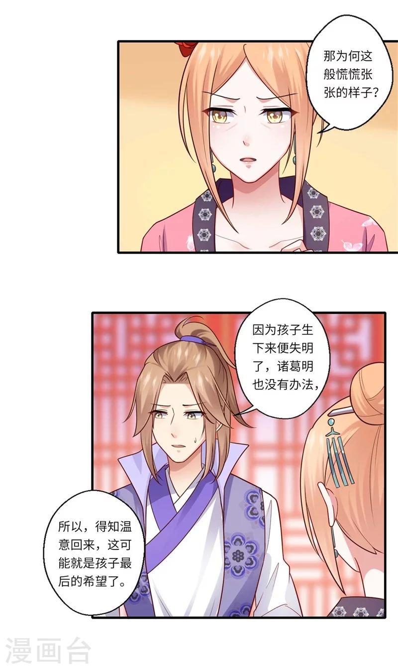 第136话 镇远王爷求见15