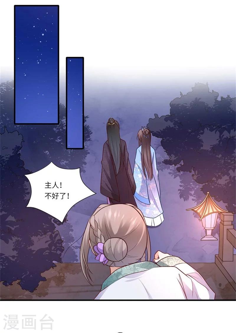 第136话 镇远王爷求见16
