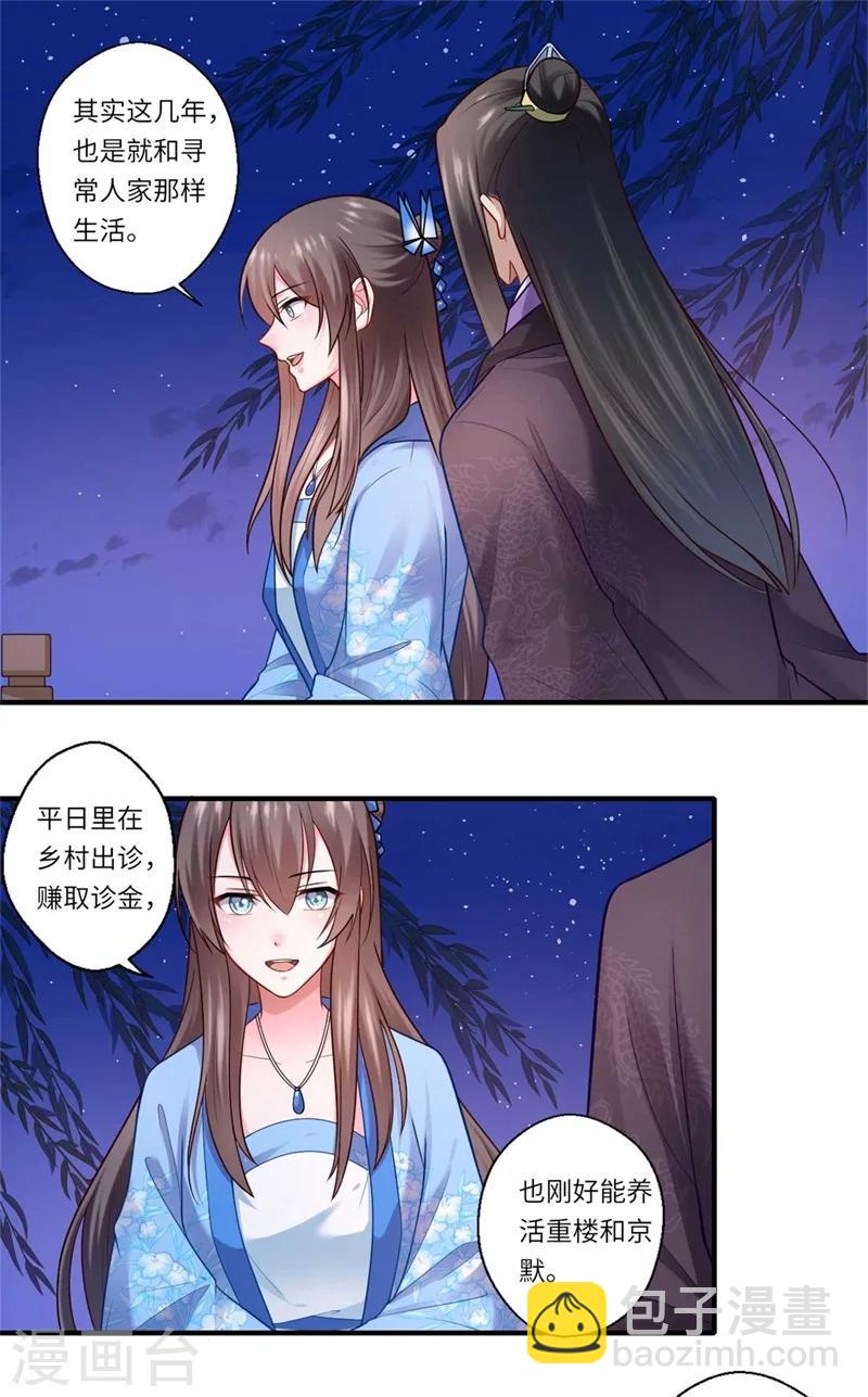 第136话 镇远王爷求见2