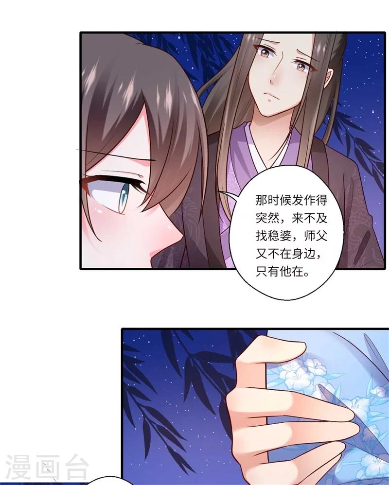 第136话 镇远王爷求见6