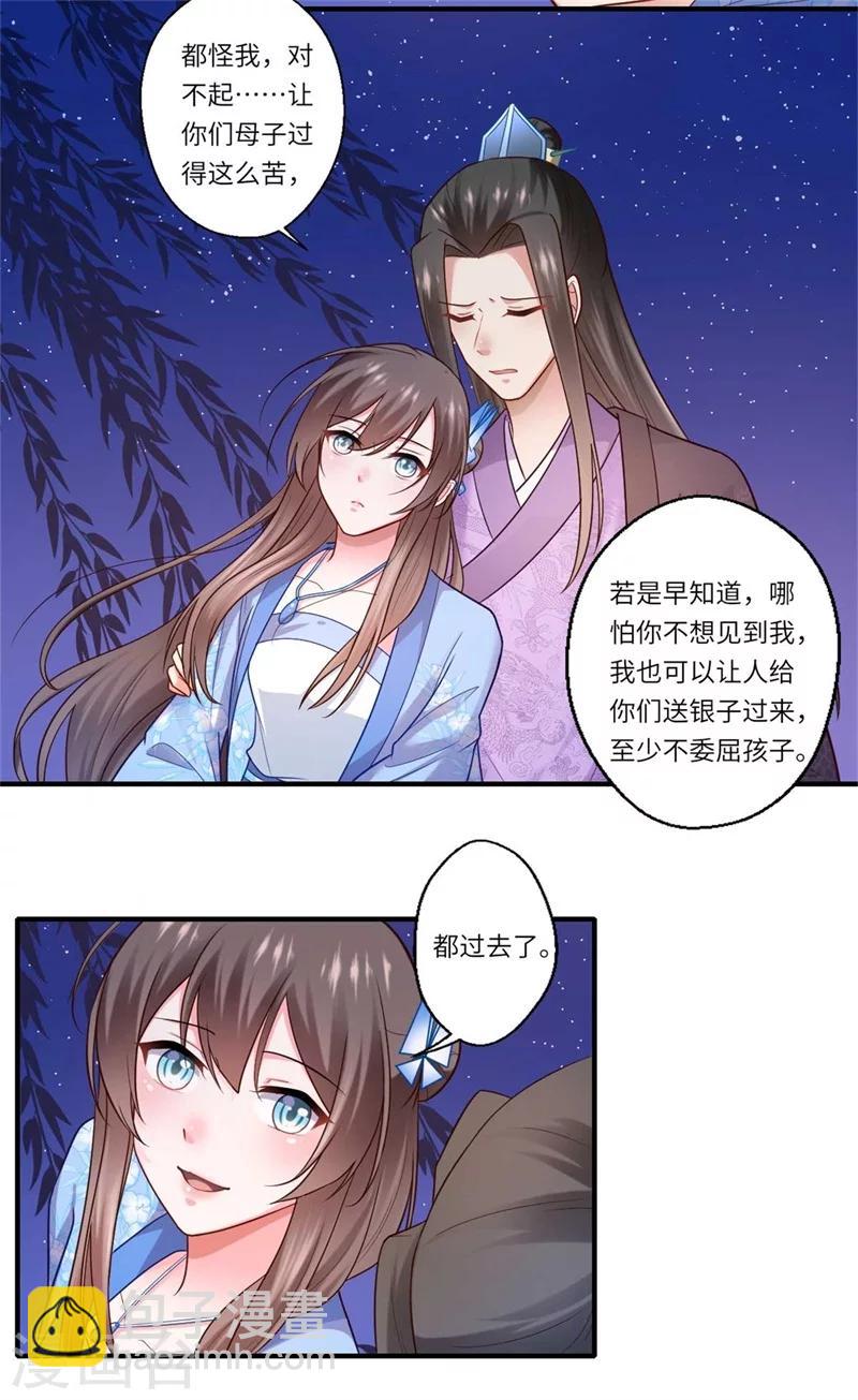 第136话 镇远王爷求见7
