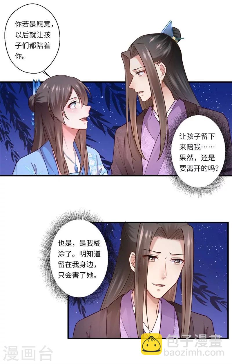 第136话 镇远王爷求见8