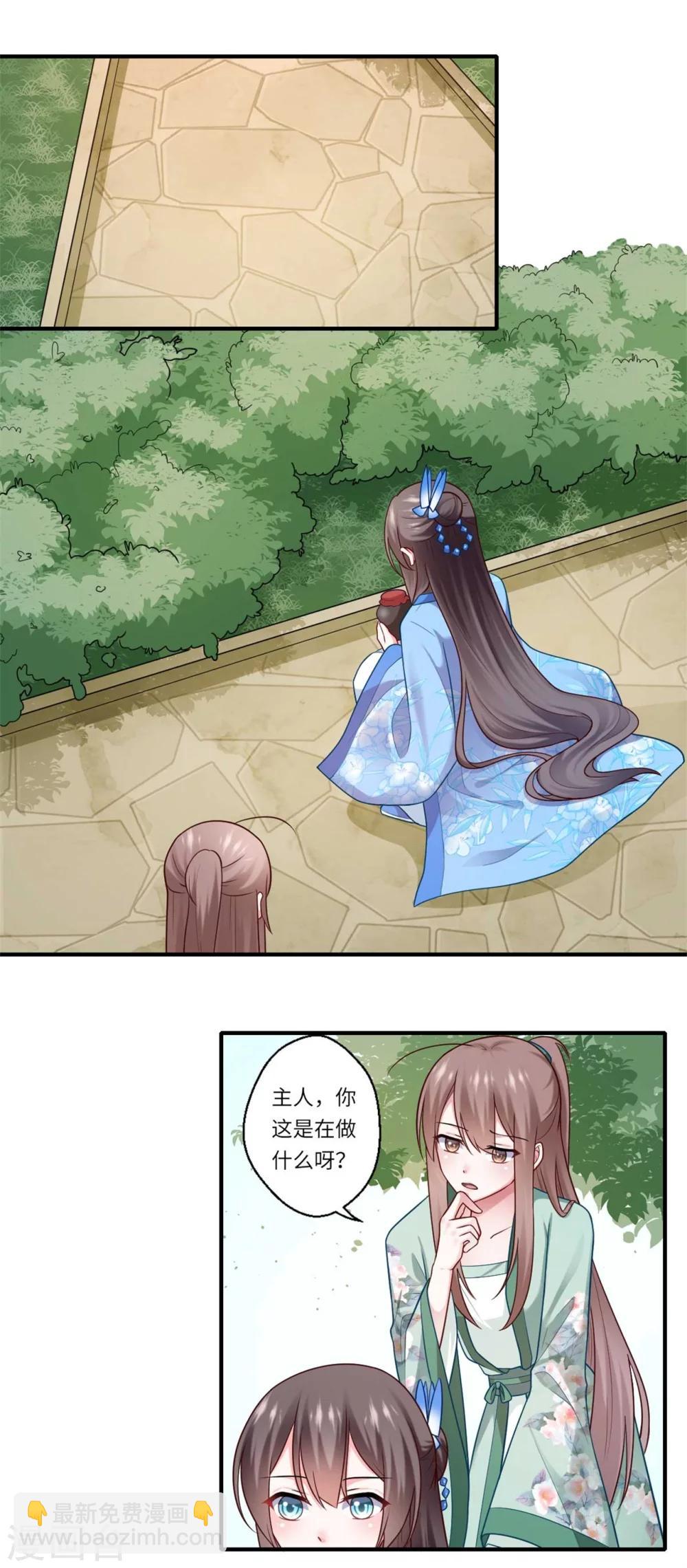 第139话 京城的局势1