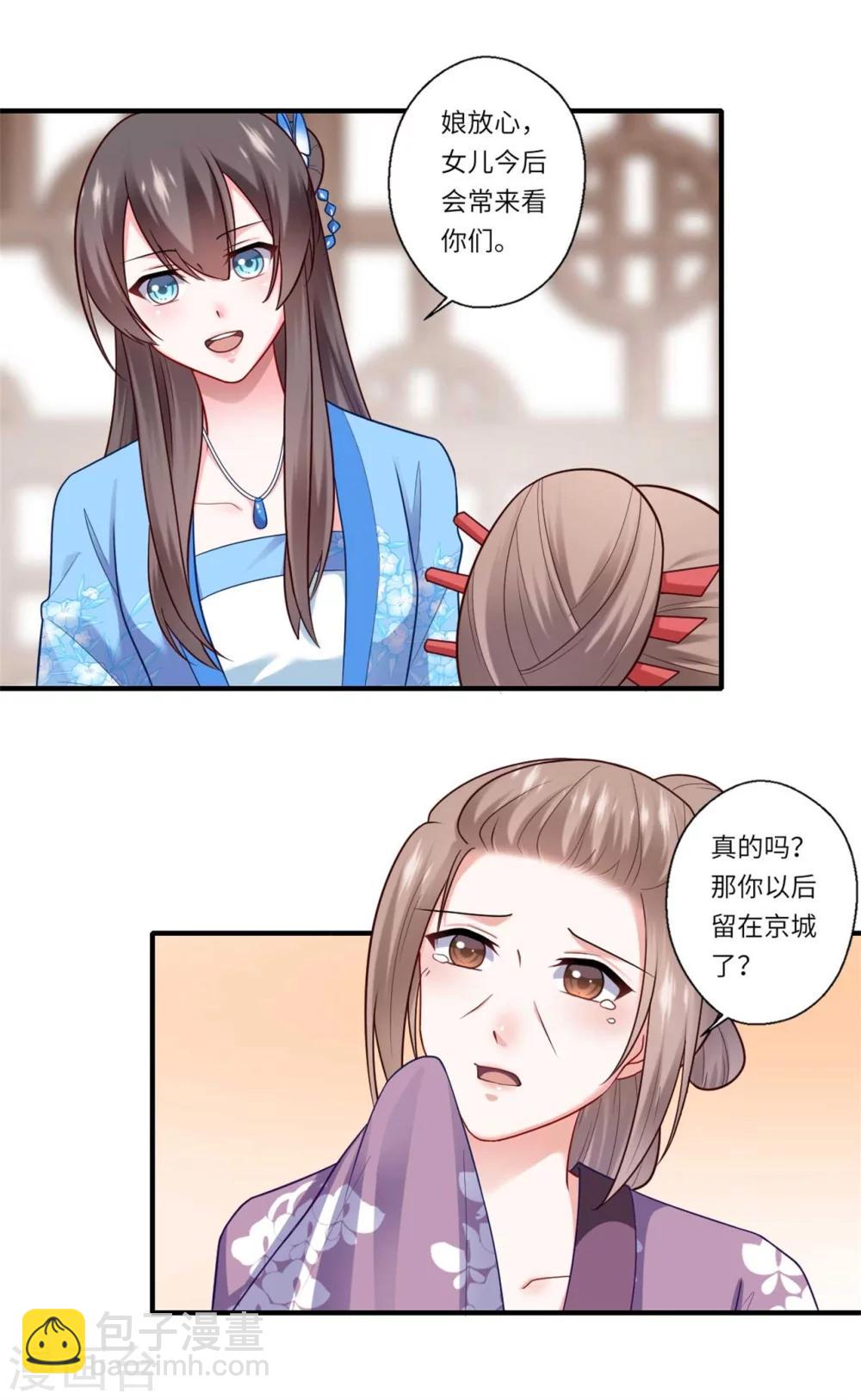 第139话 京城的局势10