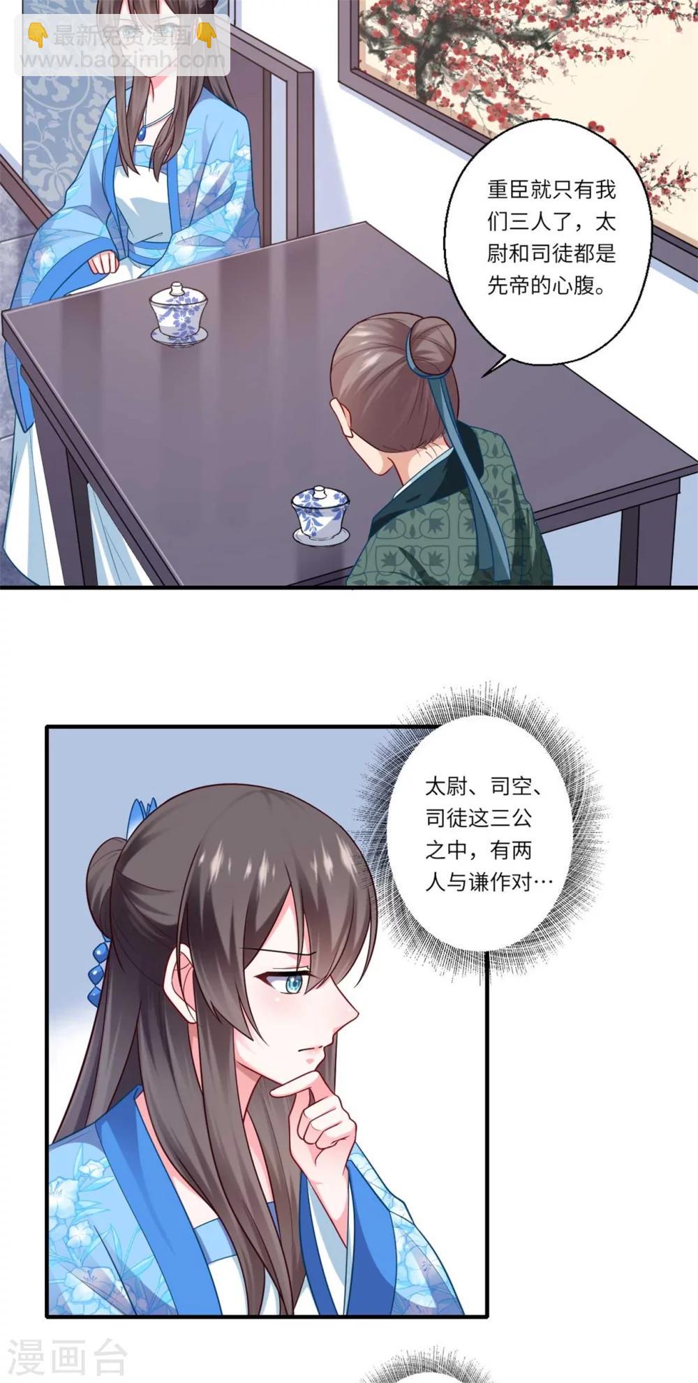 第139话 京城的局势15