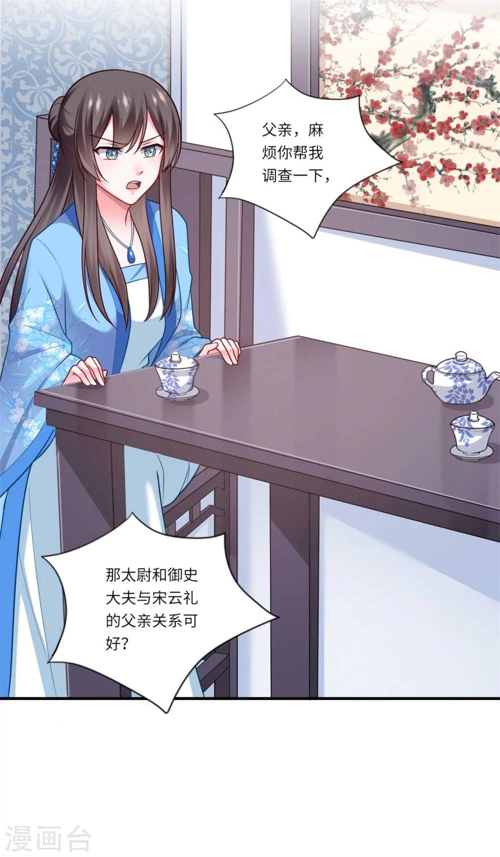 第139话 京城的局势17