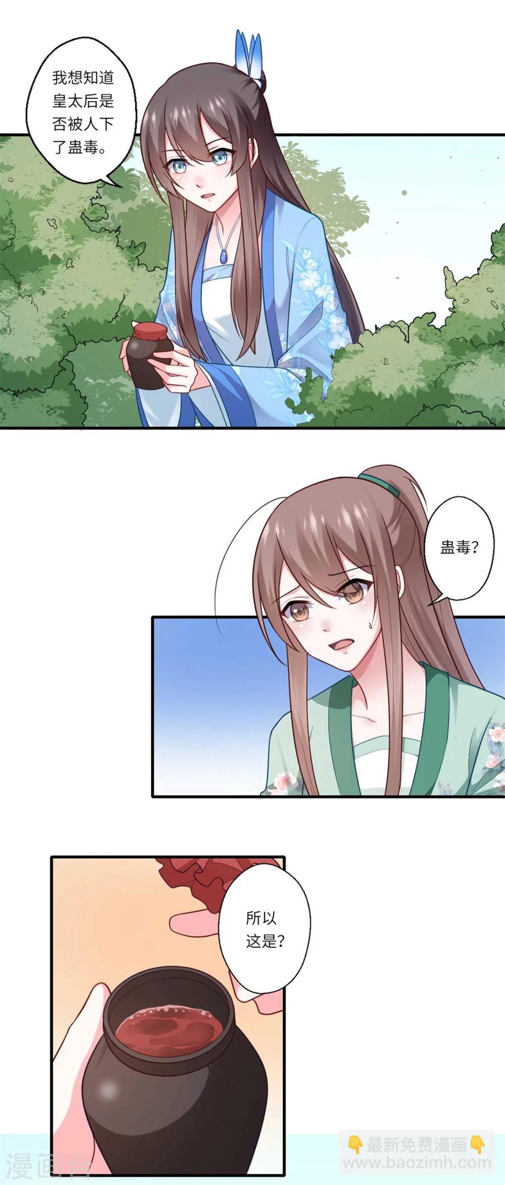 第139话 京城的局势2