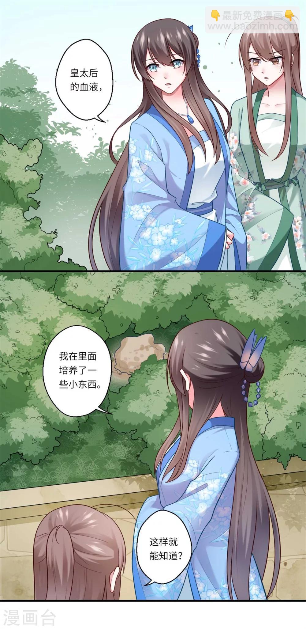 第139话 京城的局势3