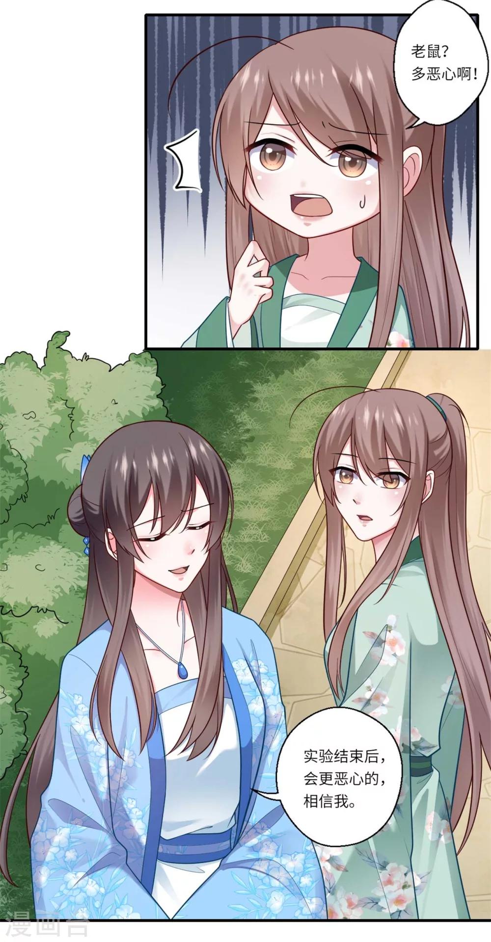 第139话 京城的局势5