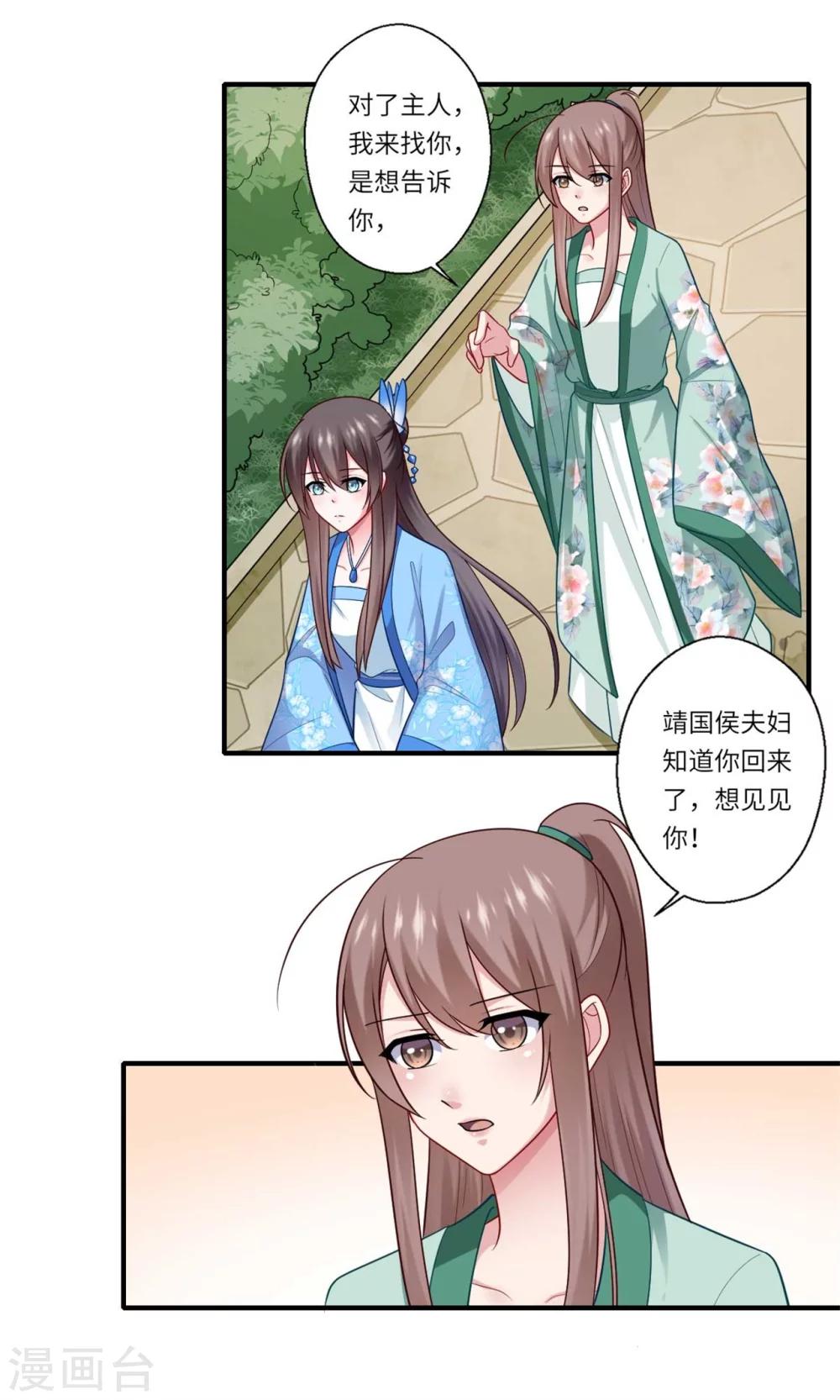 第139话 京城的局势6