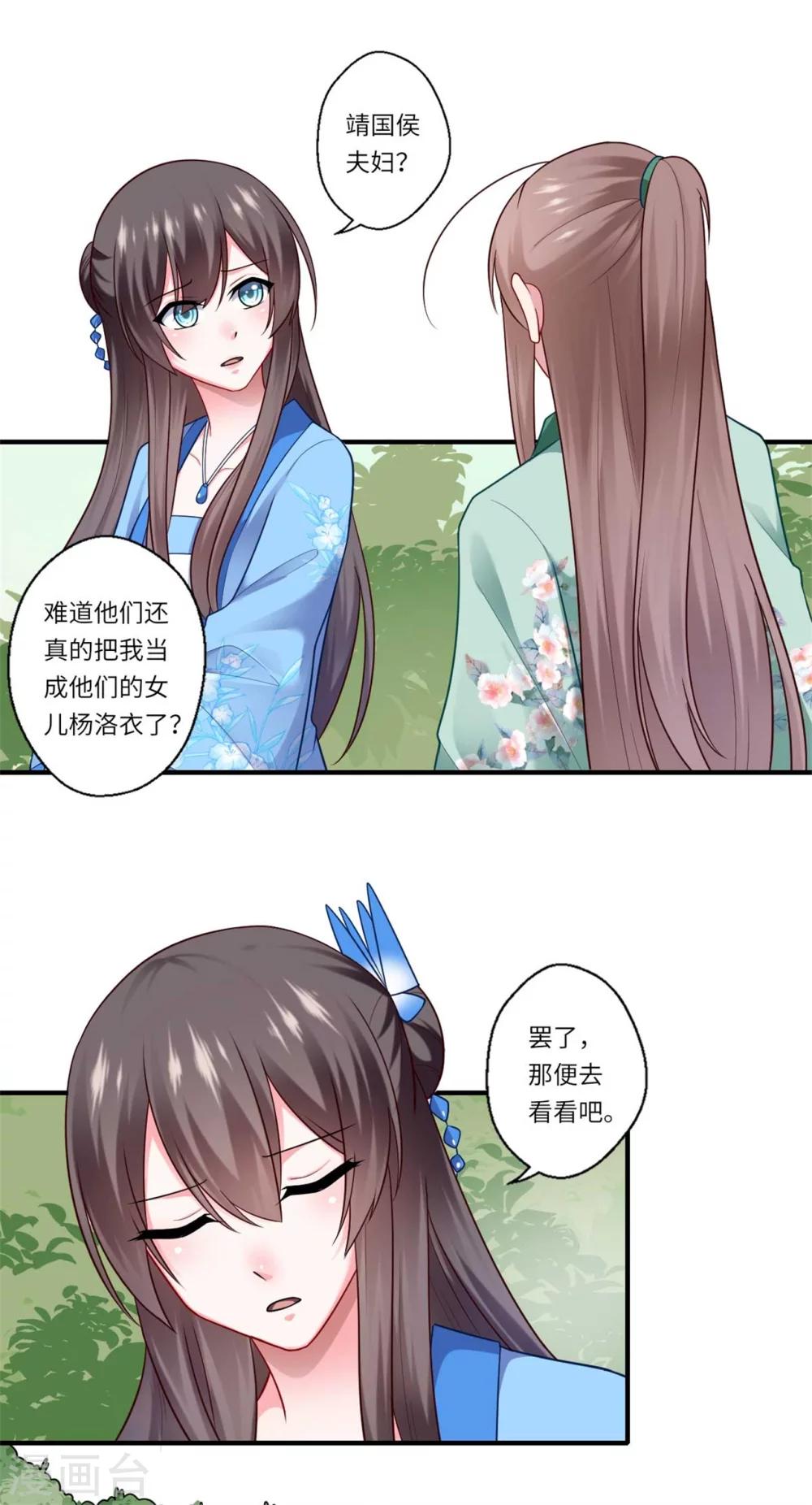第139话 京城的局势7