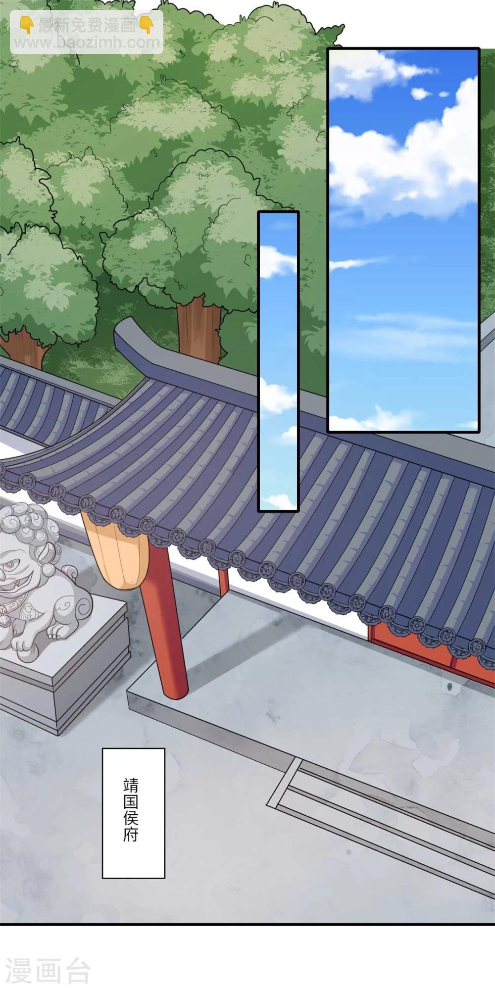 第139话 京城的局势8