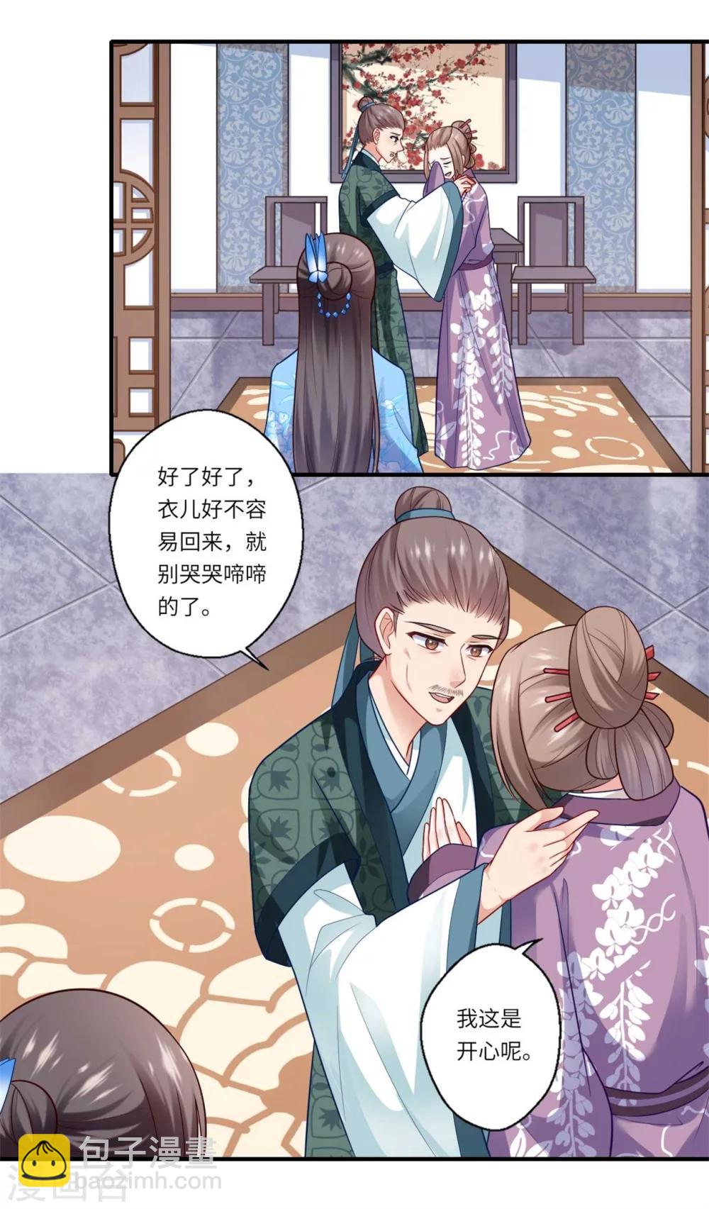 第139话 京城的局势9