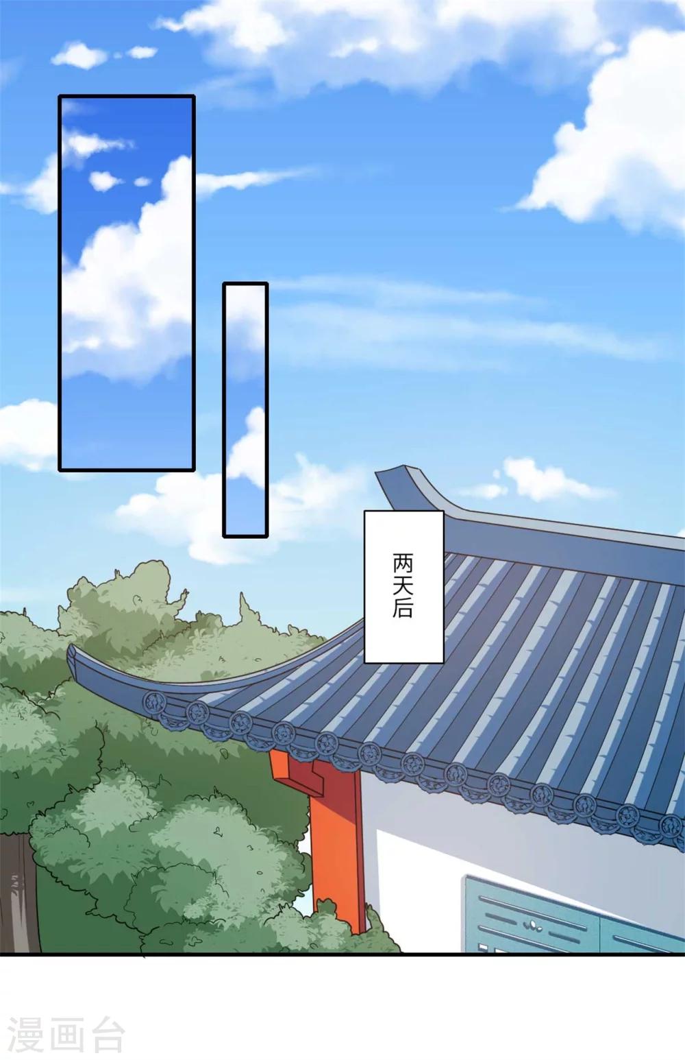 第143话 宫中的内奸6