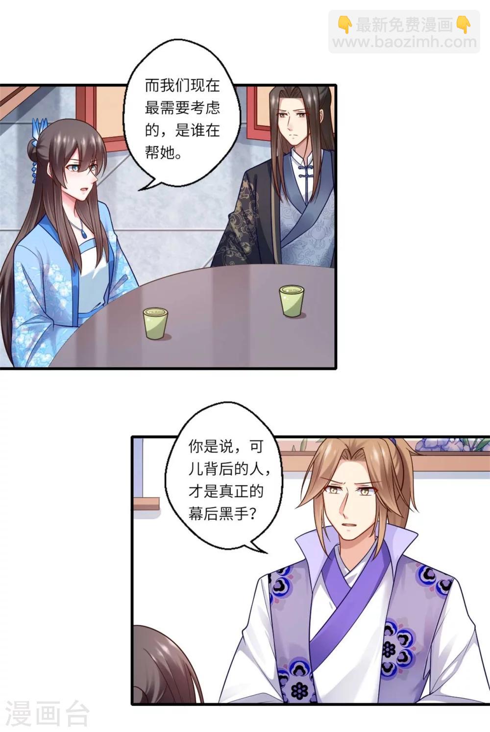 第145话 想做女皇帝1