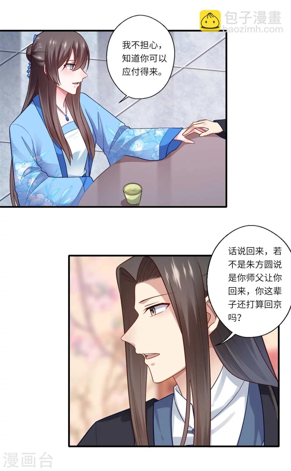 第145话 想做女皇帝10