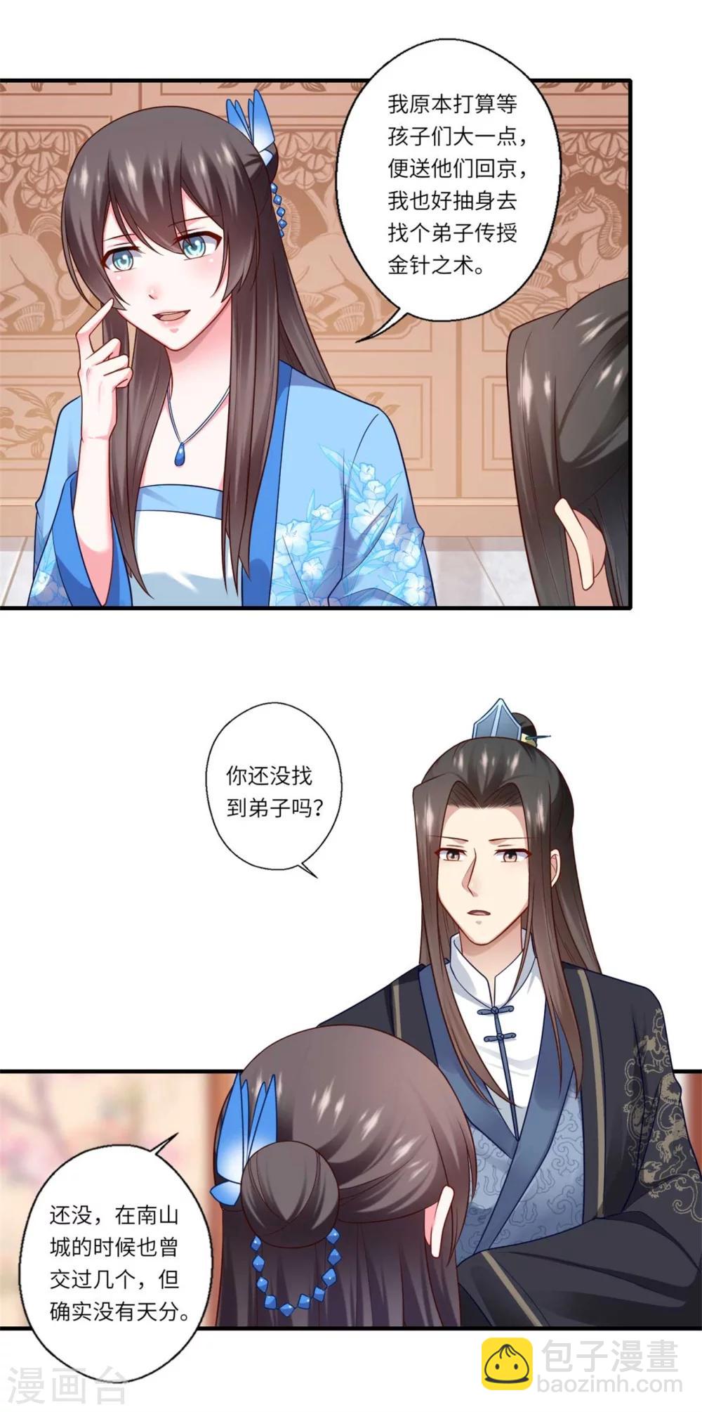 第145话 想做女皇帝11