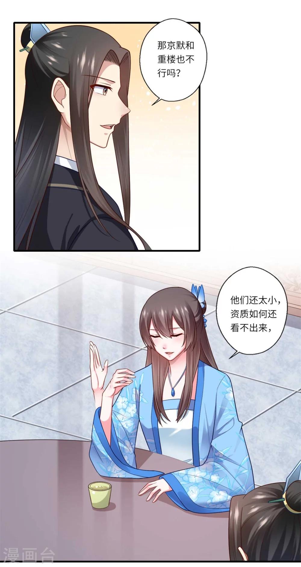 第145话 想做女皇帝12