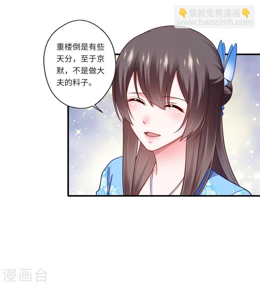第145话 想做女皇帝13