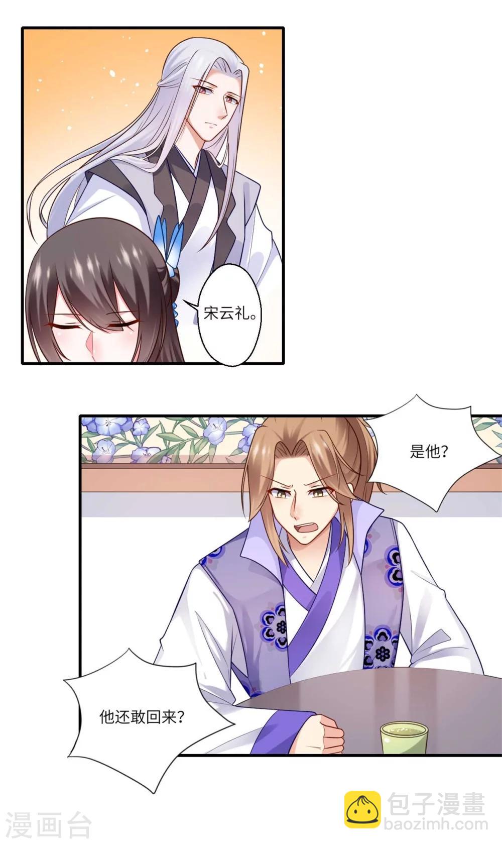 第145话 想做女皇帝2