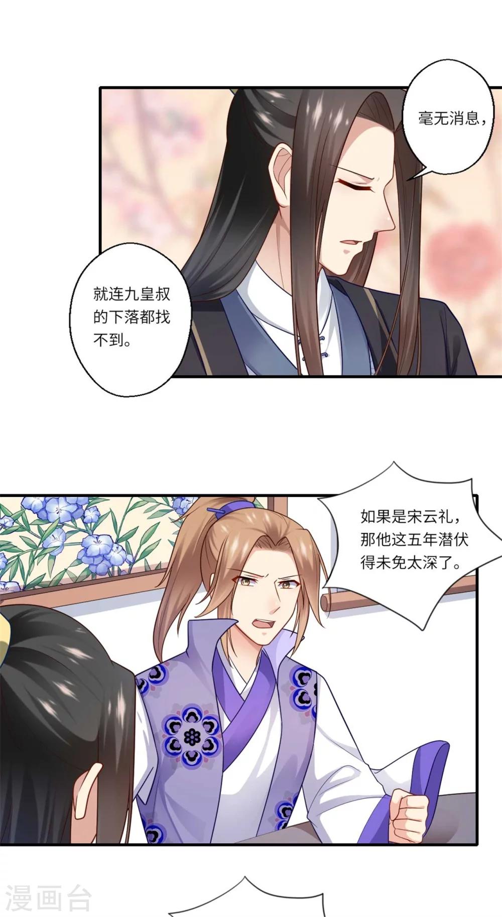 第145话 想做女皇帝4