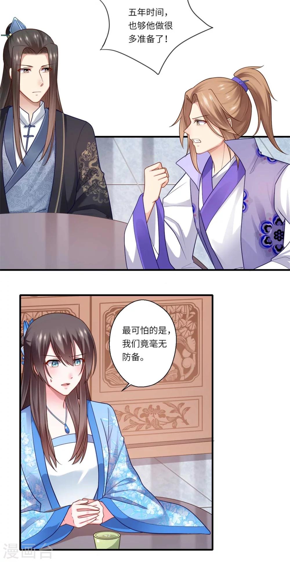 第145话 想做女皇帝5