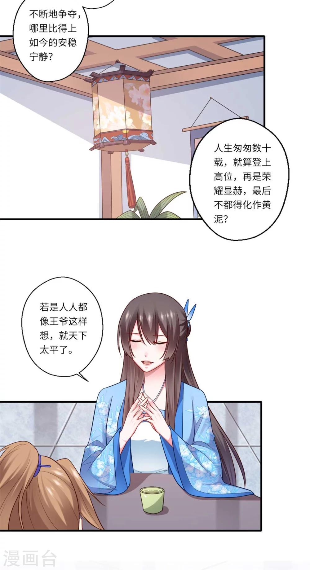 第145话 想做女皇帝7