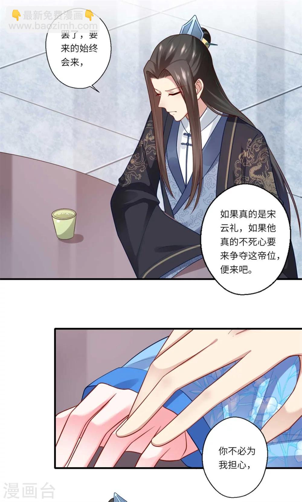 第145话 想做女皇帝8