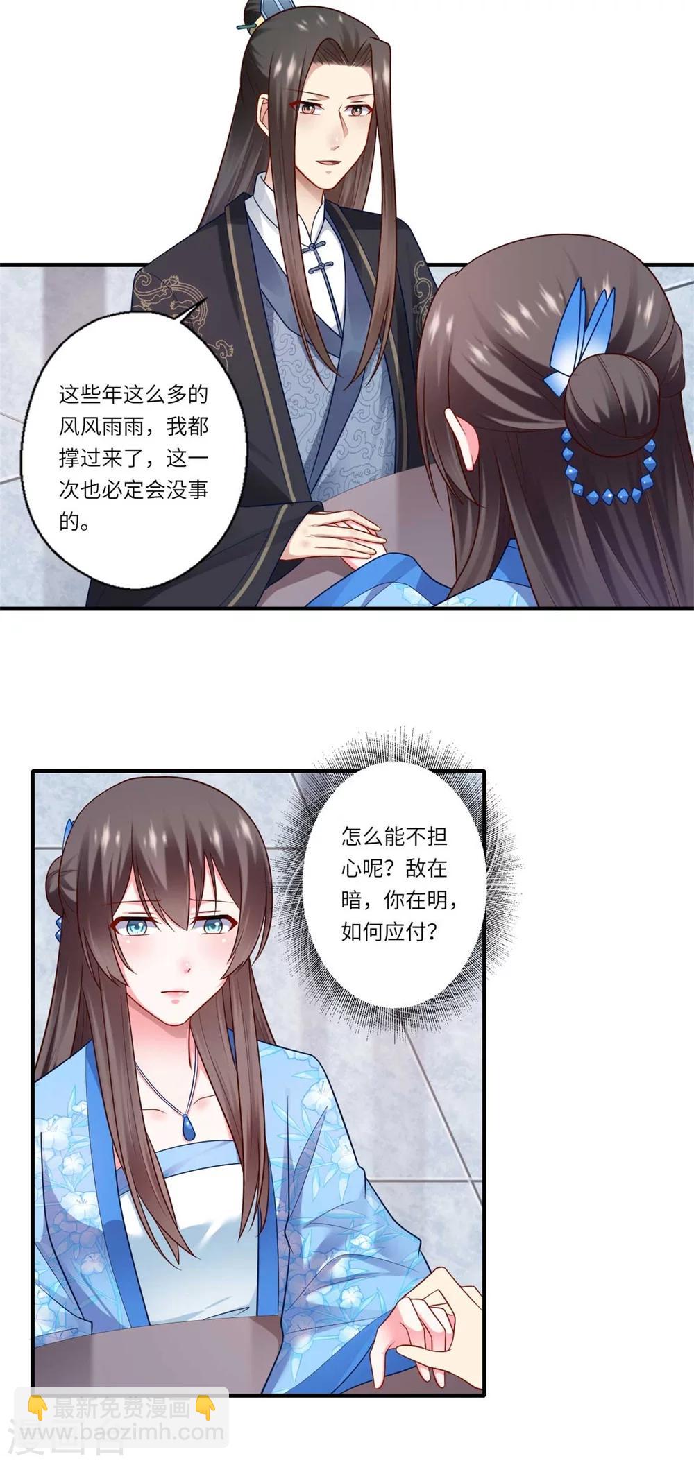 第145话 想做女皇帝9
