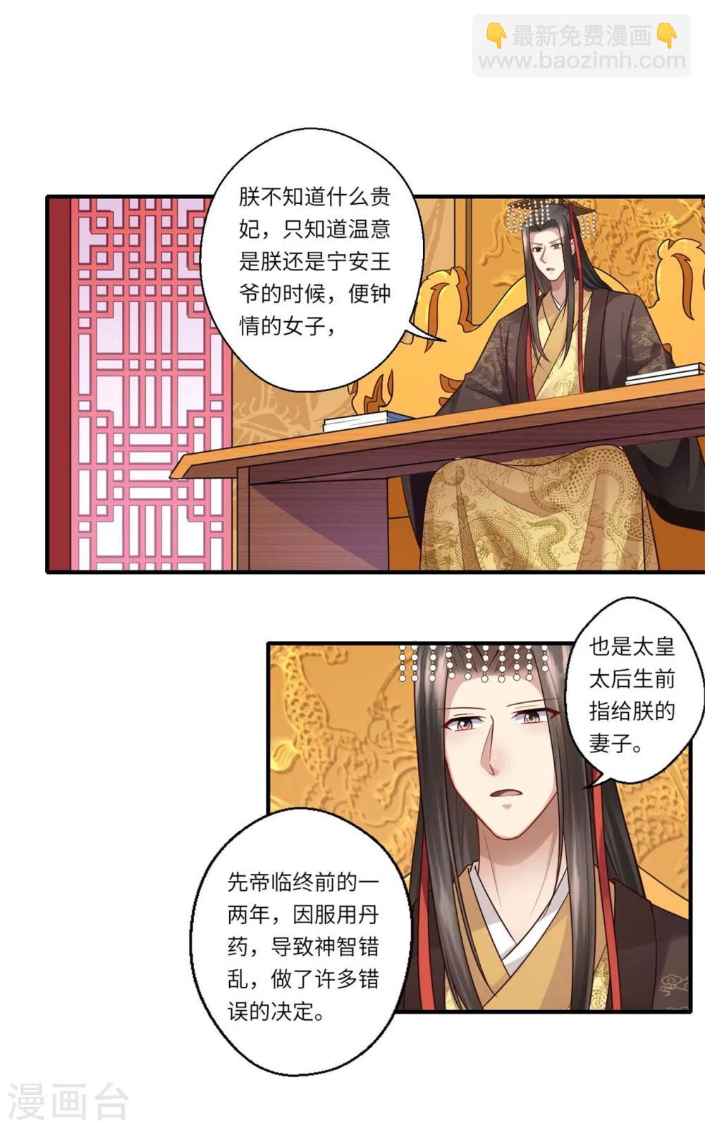 第148话 太子人选1