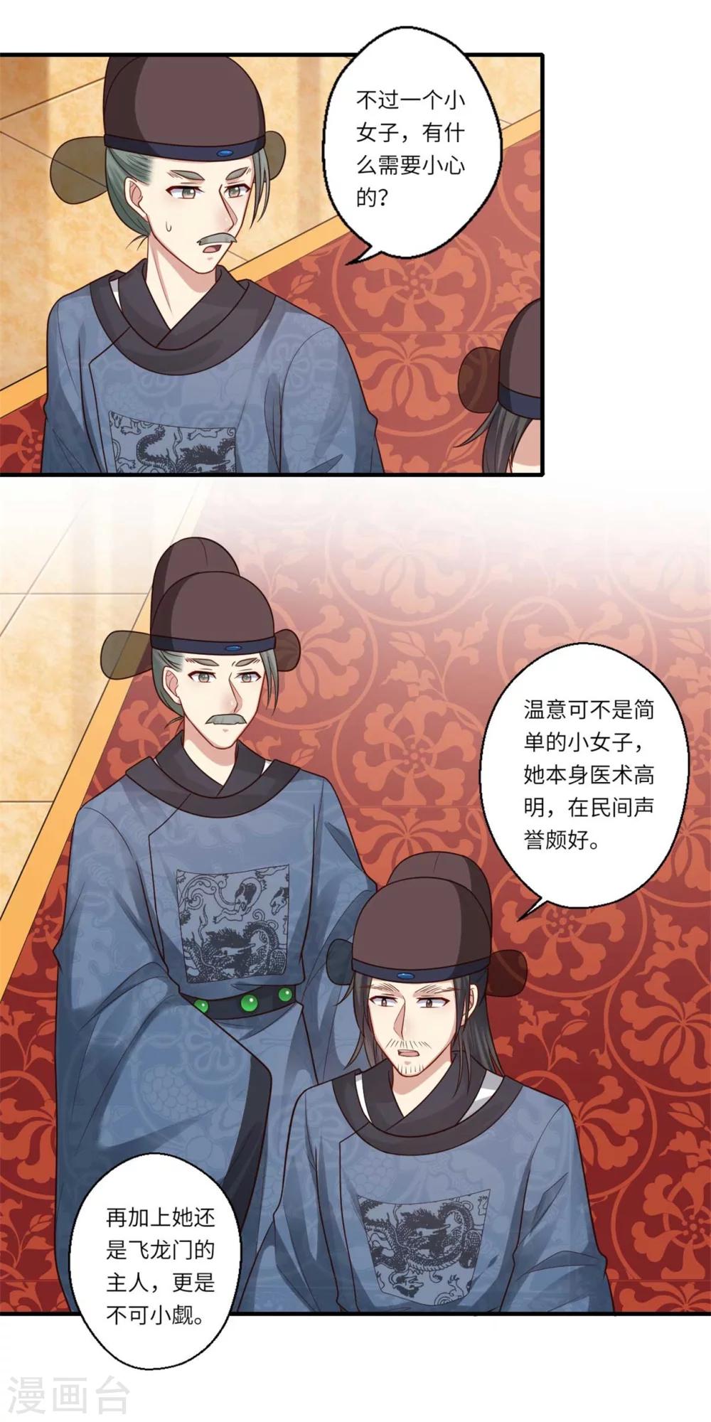 第148话 太子人选13