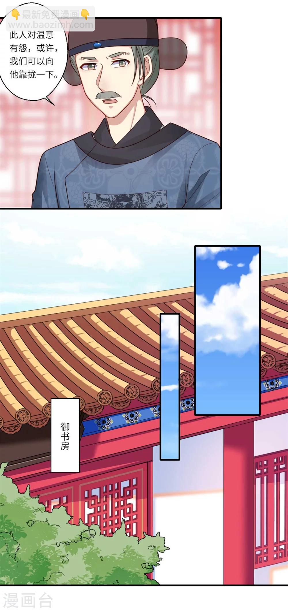 第148话 太子人选15