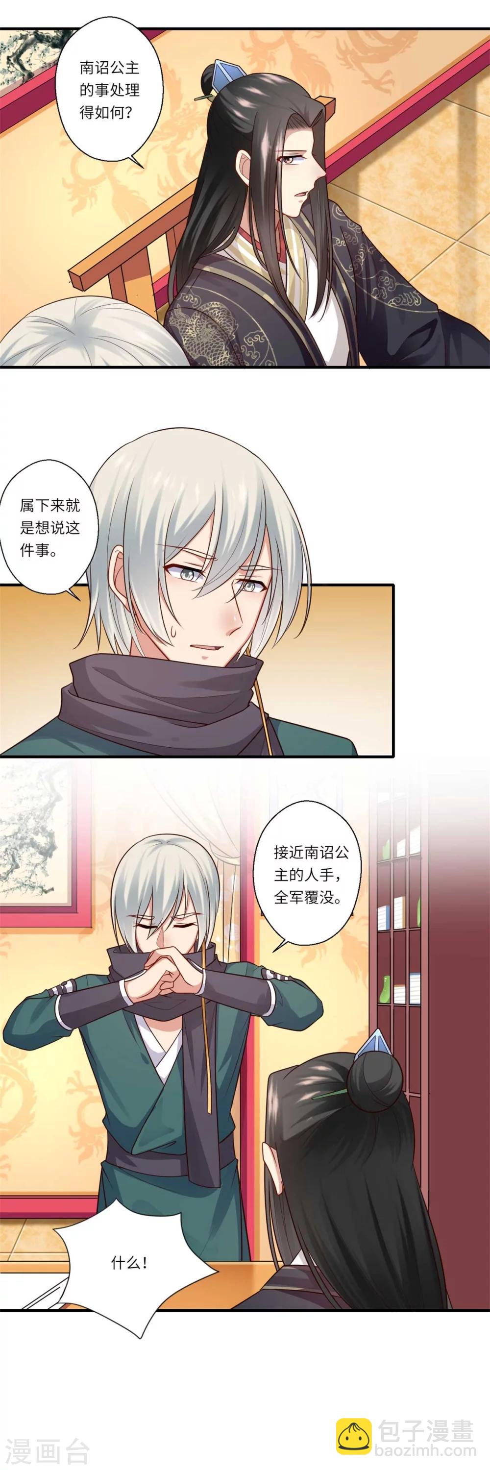 第148话 太子人选17