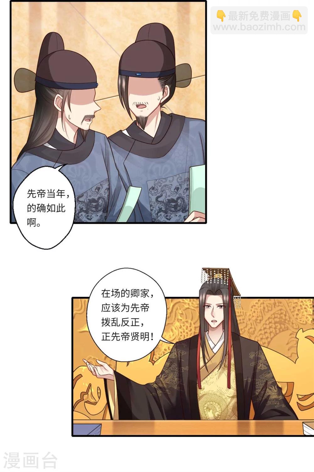 第148话 太子人选2
