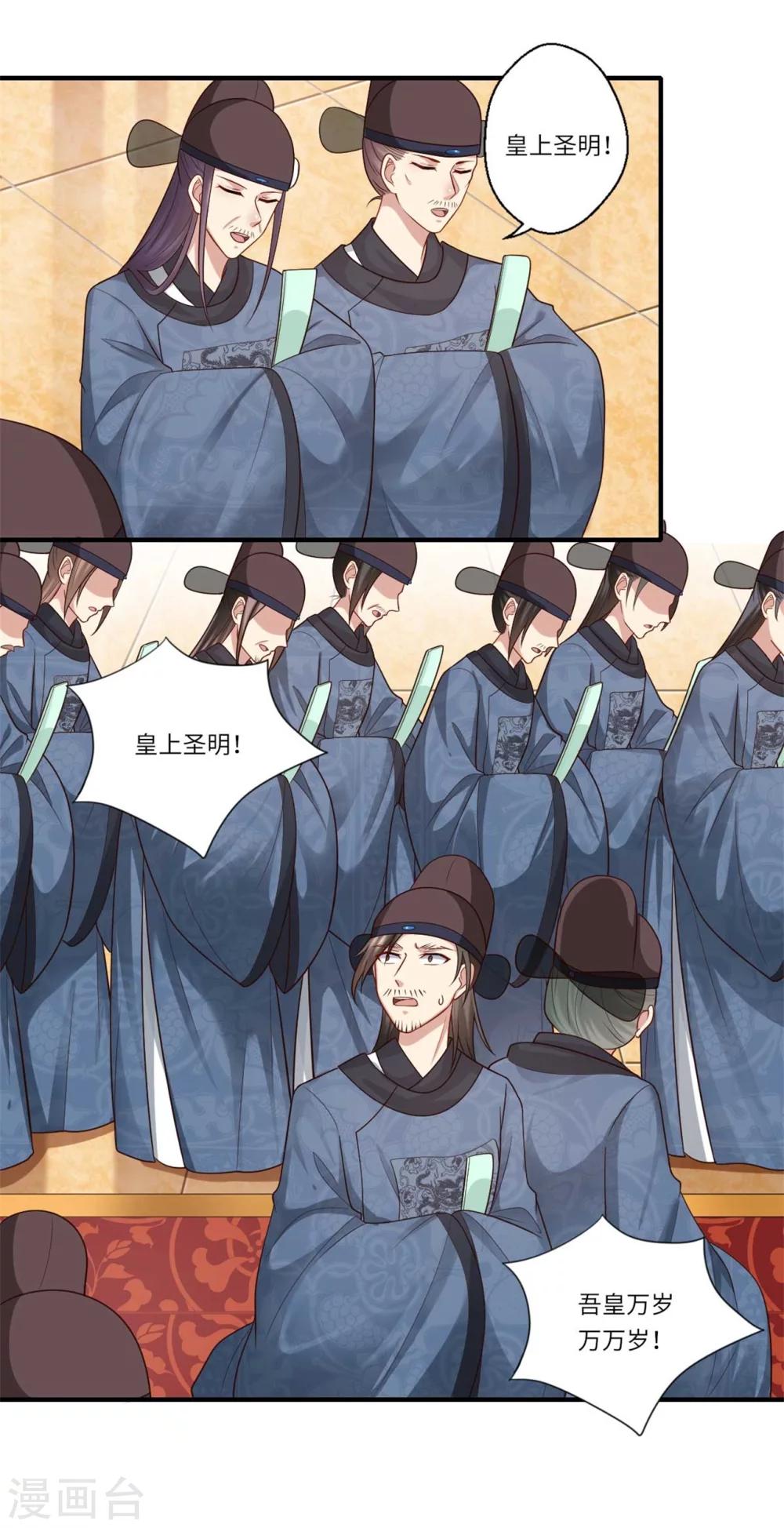 第148话 太子人选3