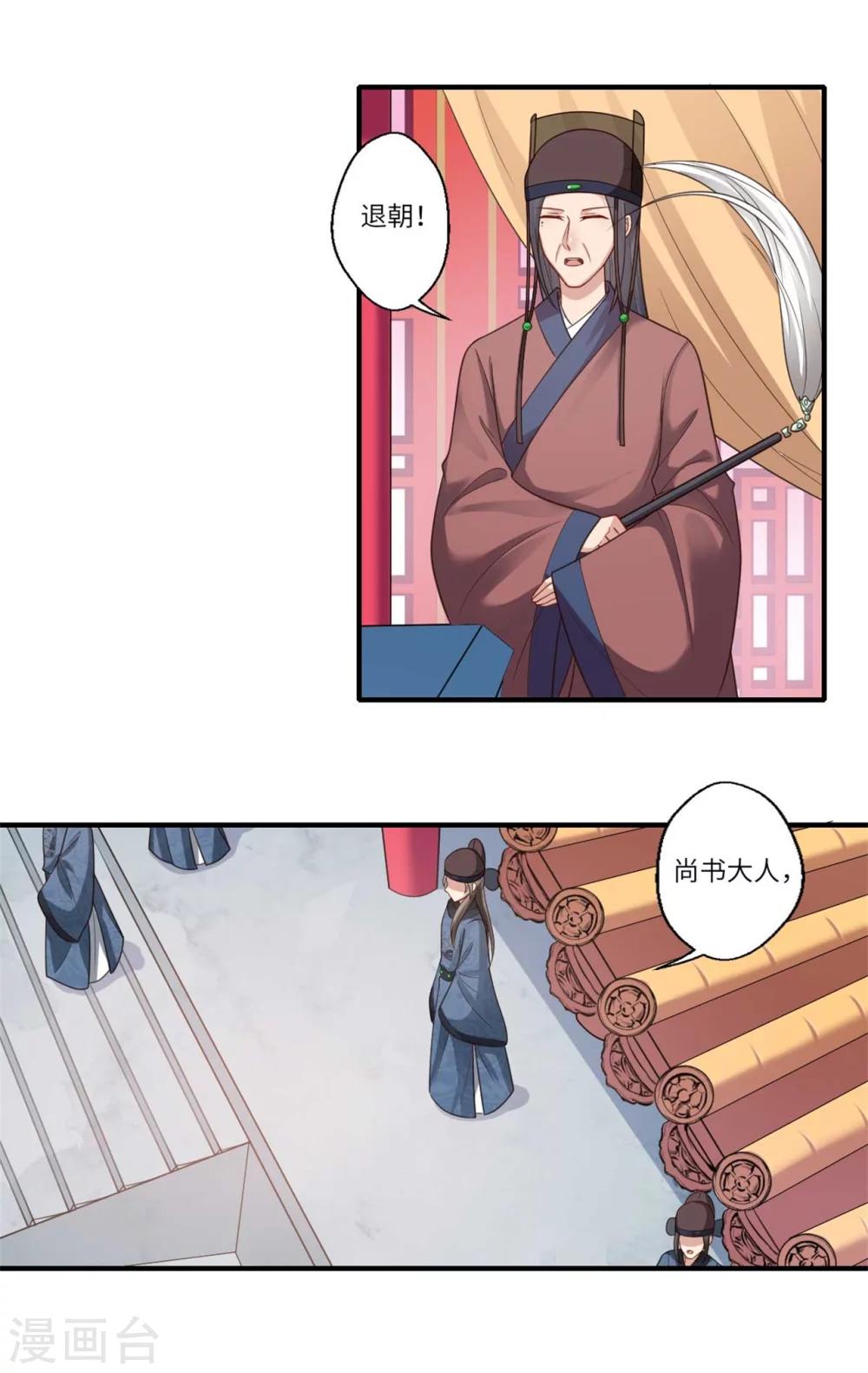第148话 太子人选8